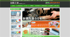 Desktop Screenshot of futo-kobo.com