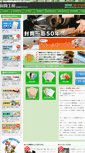 Mobile Screenshot of futo-kobo.com